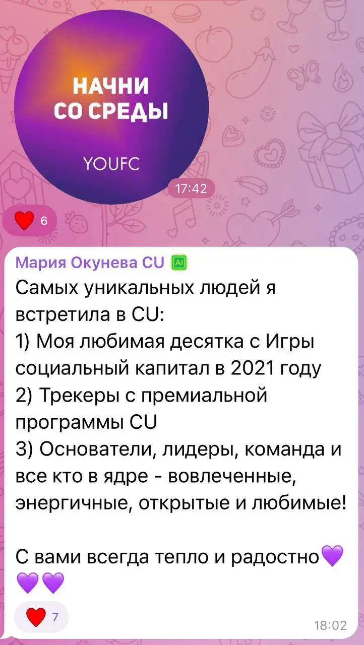 🎉 Сегодня — Международный день дружбы!
Каждый день к нам приходят за знаниями, а находят гораздо больше — своих 🧡
Во взрослом возрасте дружба становится особенной: её уже не определяют случайности — о... | Сетка — социальная сеть от hh.ru