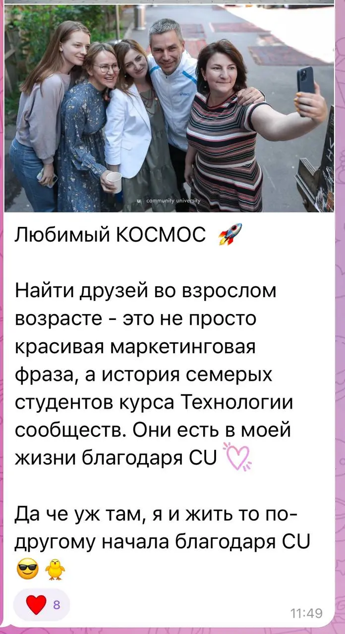 🎉 Сегодня — Международный день дружбы!
Каждый день к нам приходят за знаниями, а находят гораздо больше — своих 🧡
Во взрослом возрасте дружба становится особенной: её уже не определяют случайности — о... | Сетка — социальная сеть от hh.ru