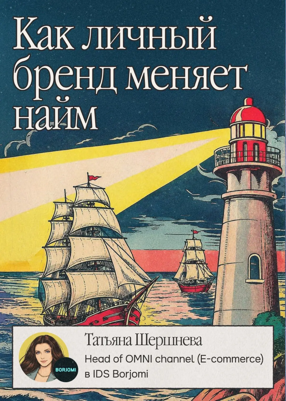 Сильных сотрудников манит сильный личный бренд | Сетка — социальная сеть от hh.ru