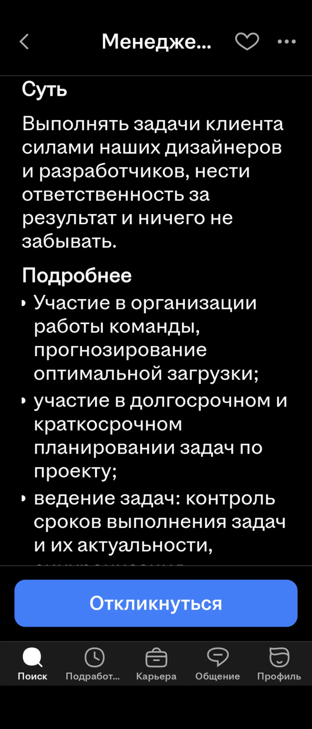 Очередной аукцион щедрости. | Сетка — социальная сеть от hh.ru