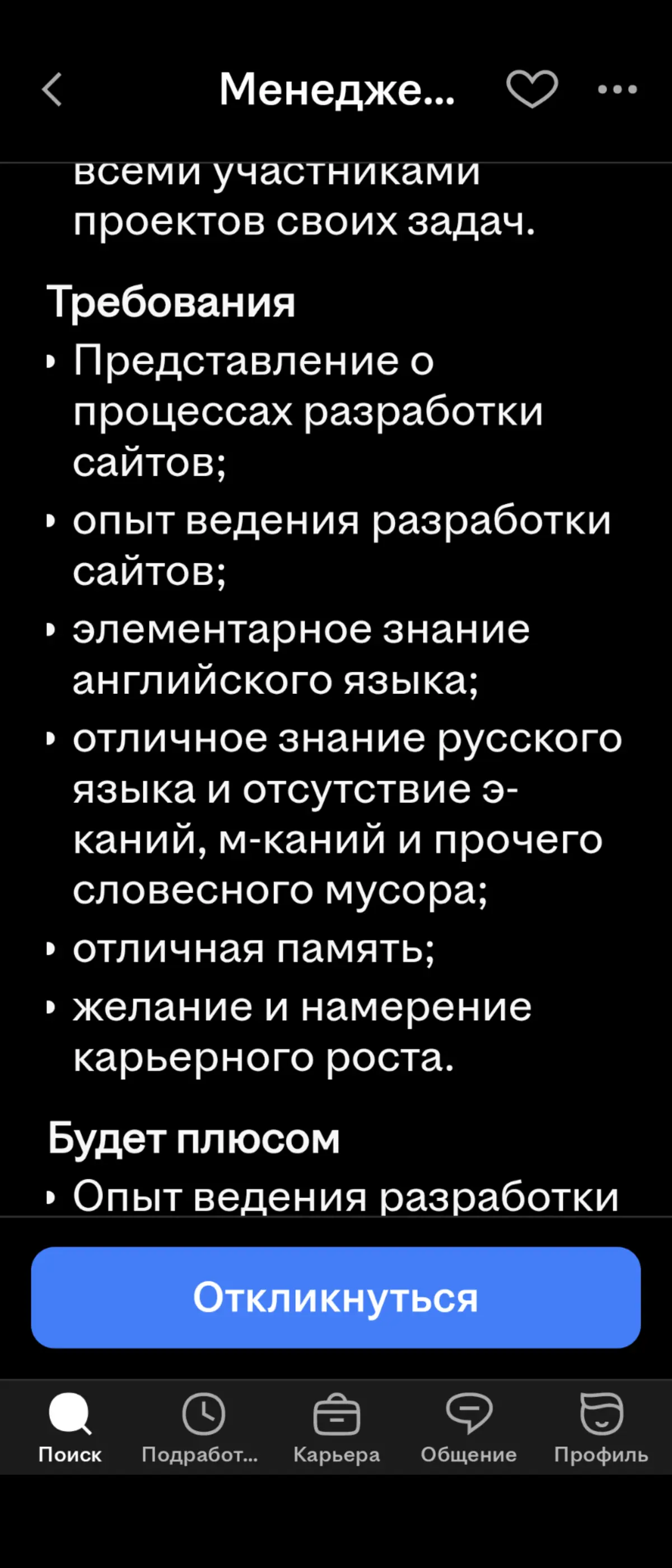 Очередной аукцион щедрости. | Сетка — социальная сеть от hh.ru