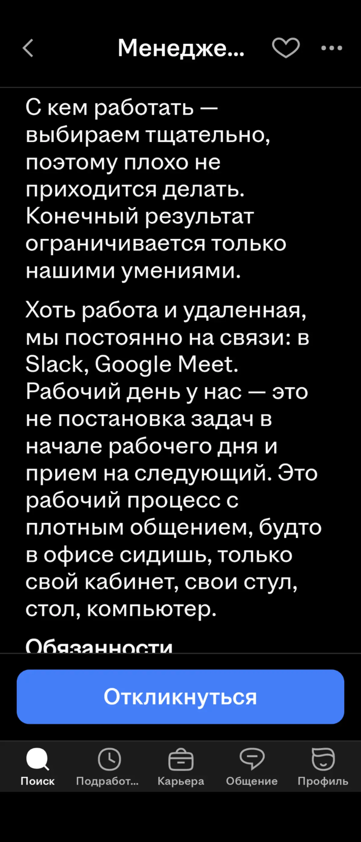 Очередной аукцион щедрости. | Сетка — социальная сеть от hh.ru