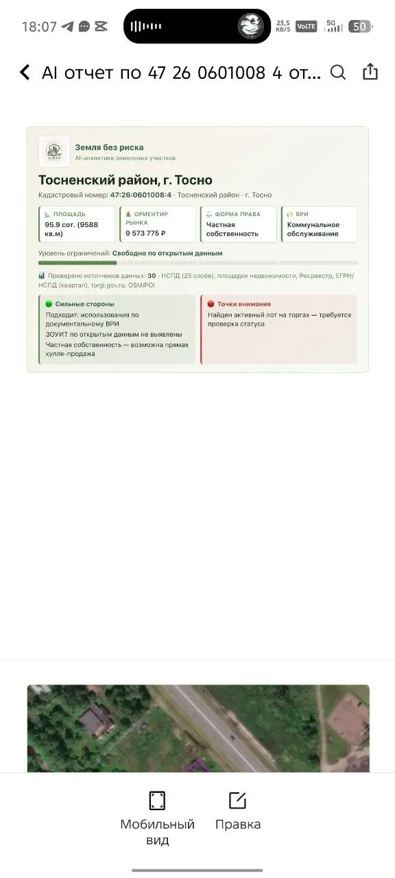 Дима, привет 👋
Очередной раз выражаю тебе благодарность за твой проект и проверку ЗУ онлайн, сегодня воспользовался Аi отчётом и понял что это восхитительно что есть такие инструменты которые ускоряют... | Сетка — социальная сеть от hh.ru