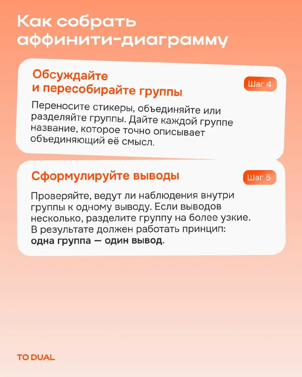 Когда после интервью, опросов и сессий накапливается много данных, возникает желание сразу разложить их по привычным категориям…и пропустить то, что не вписывается в исходную логику😟
Head обучения и и... | Сетка — социальная сеть от hh.ru