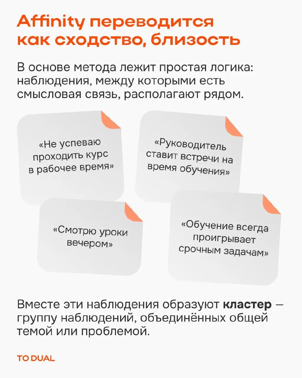 Когда после интервью, опросов и сессий накапливается много данных, возникает желание сразу разложить их по привычным категориям…и пропустить то, что не вписывается в исходную логику😟
Head обучения и и... | Сетка — социальная сеть от hh.ru