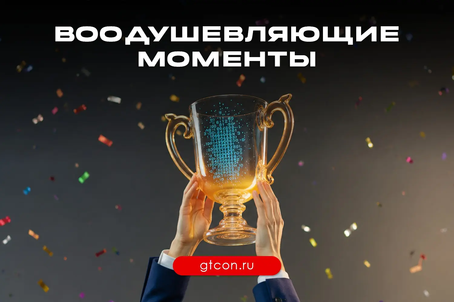 Есть моменты, которые особенно радуют в работе | Сетка — социальная сеть от hh.ru