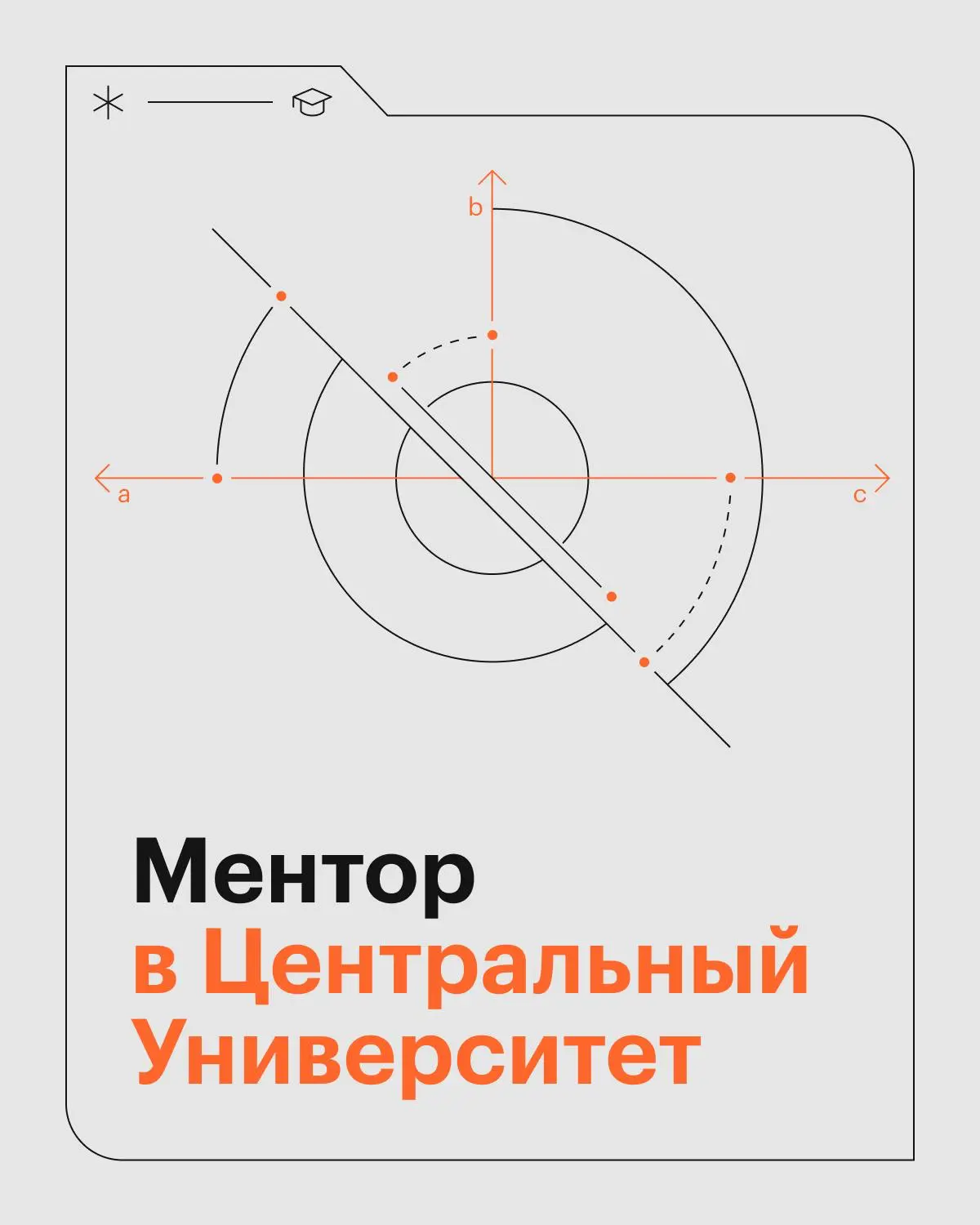 Пост для тех, кто хочет развиваться как ментор или наставник | Сетка — социальная сеть от hh.ru