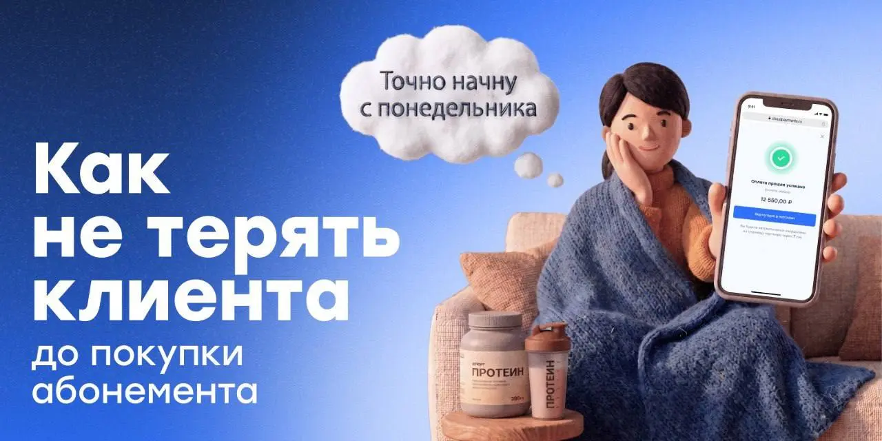 🚀Как фитнес-клубу не терять клиентов
Покупка абонемента в зал — это настоящий мем | Сетка — социальная сеть от hh.ru
