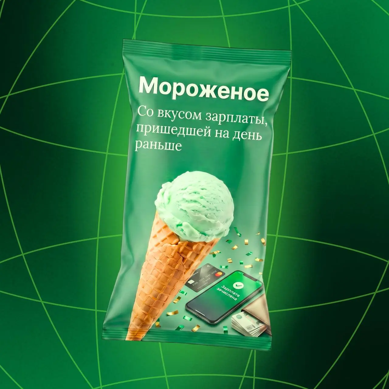 Жарко сегодня, правда? 🍦☀️
Предлагаем немного охладиться и выбрать мороженое по вкусу. Только вкусы у нас сегодня необычные ✨
Какой выбрали бы именно вы? 🍨 ⬇️
#skynet\интерактив | Сетка — социальная сеть от hh.ru