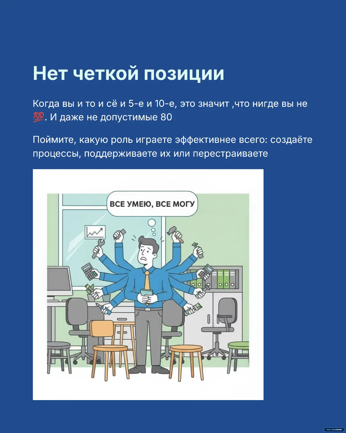 Руководители тоже плачут | Сетка — социальная сеть от hh.ru