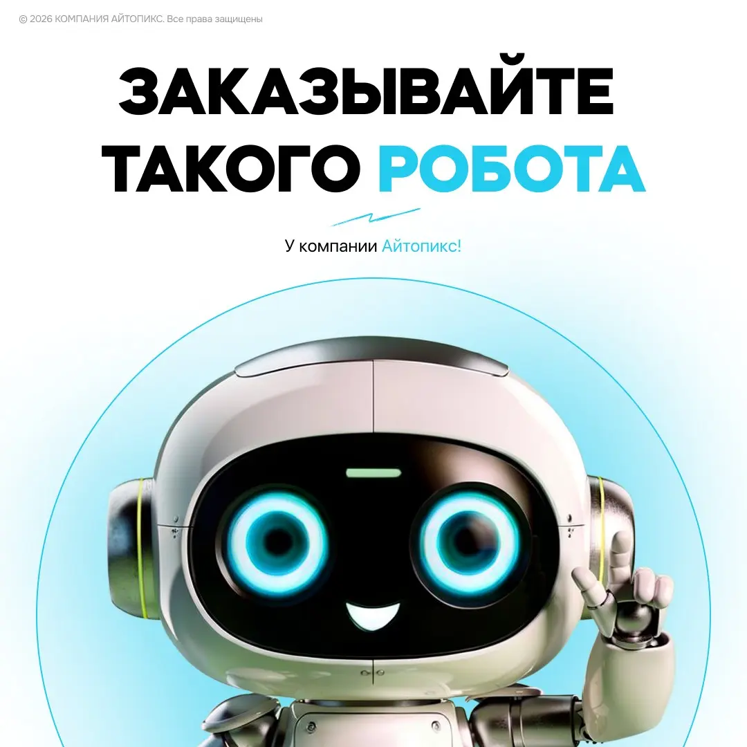AI робот МИКО | Сетка — социальная сеть от hh.ru