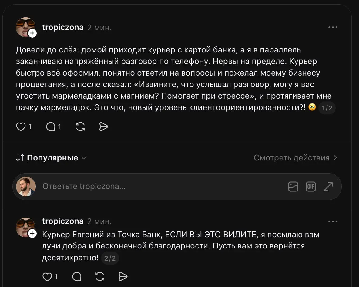 Планировал переводить ИП в другой банк и всё как-то откладывал. Опасался, что везде плюс/минус одинаково, пока ночью не залип в тредах | Сетка — социальная сеть от hh.ru