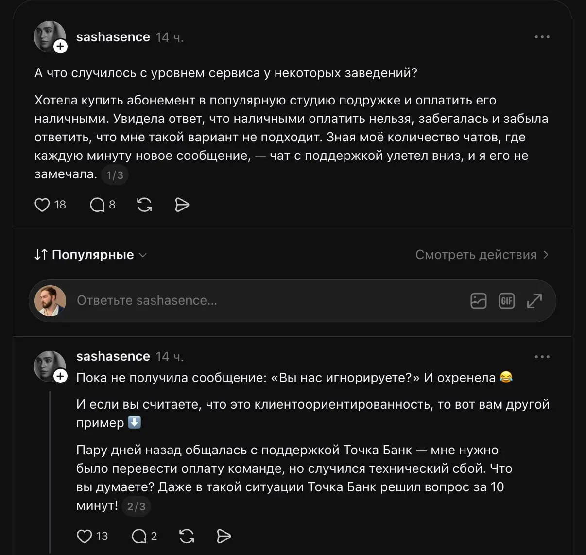 Планировал переводить ИП в другой банк и всё как-то откладывал. Опасался, что везде плюс/минус одинаково, пока ночью не залип в тредах | Сетка — социальная сеть от hh.ru