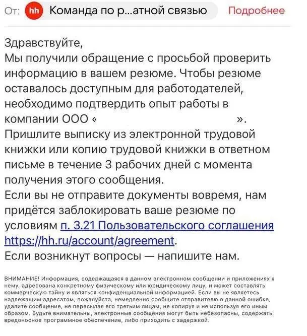 Уже видели этот кейс? Что думаете?
Поделюсь своими размышлениями в следующем посте. | Сетка — социальная сеть от hh.ru