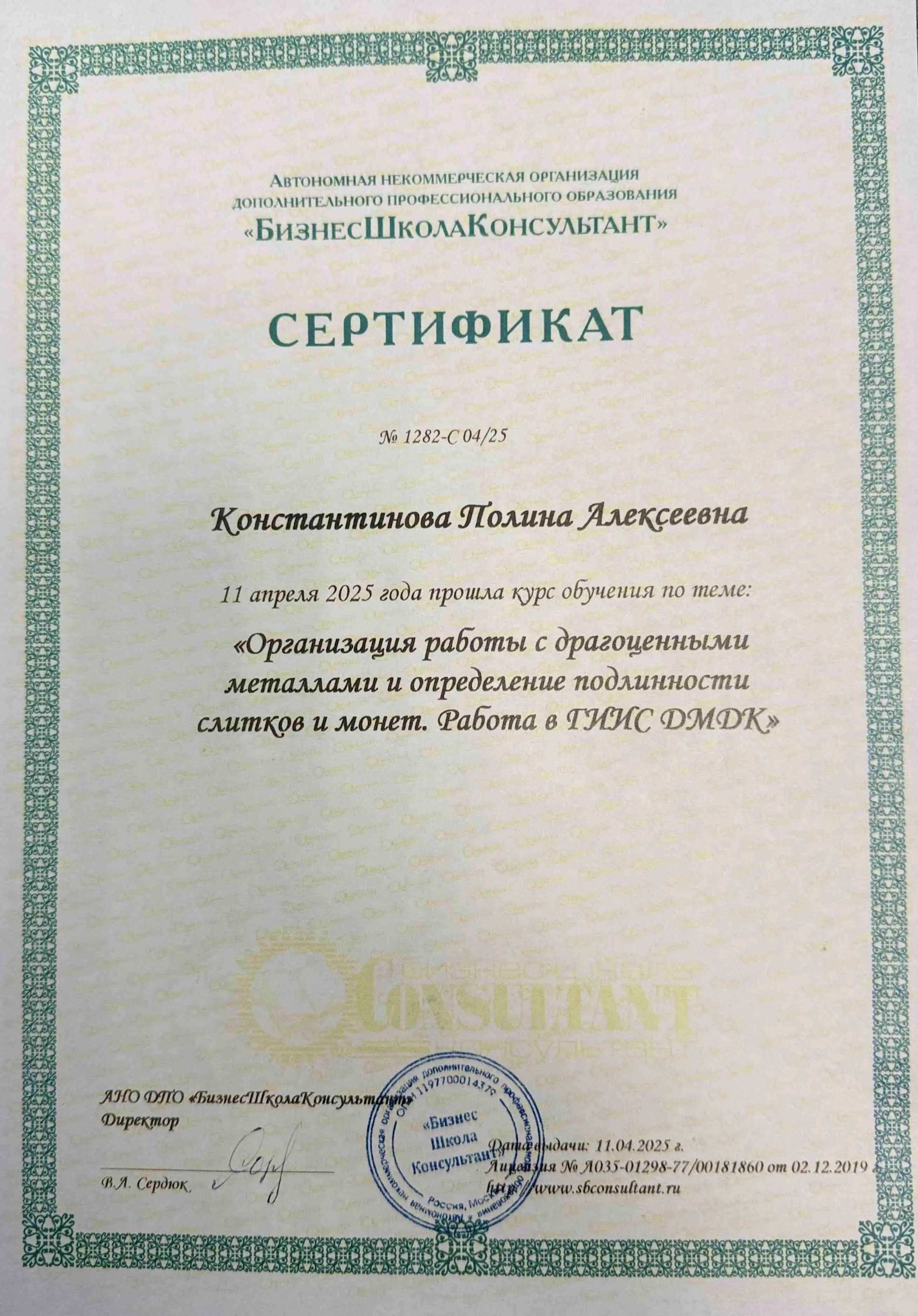 Полина Константинова