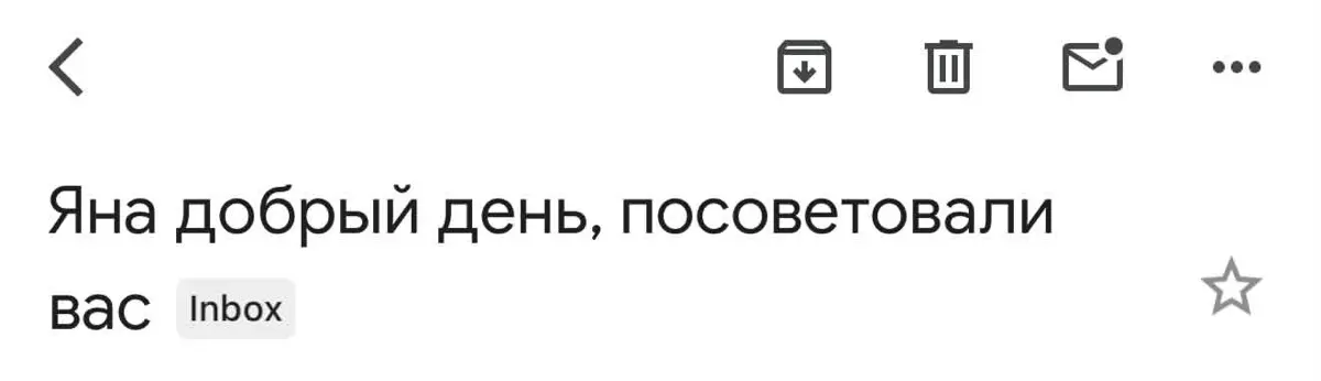 Вас посоветовали/Нам важно ваше мнение | Сетка — социальная сеть от hh.ru