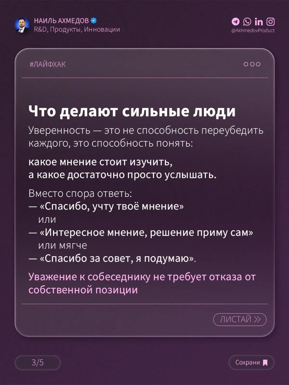Решил завести новую рубрику | Сетка — социальная сеть от hh.ru