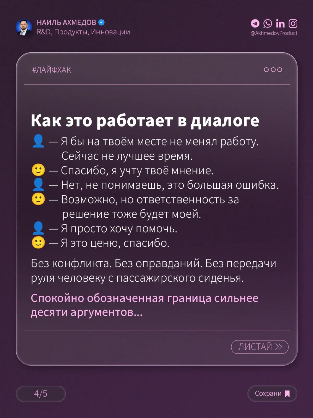 Решил завести новую рубрику | Сетка — социальная сеть от hh.ru