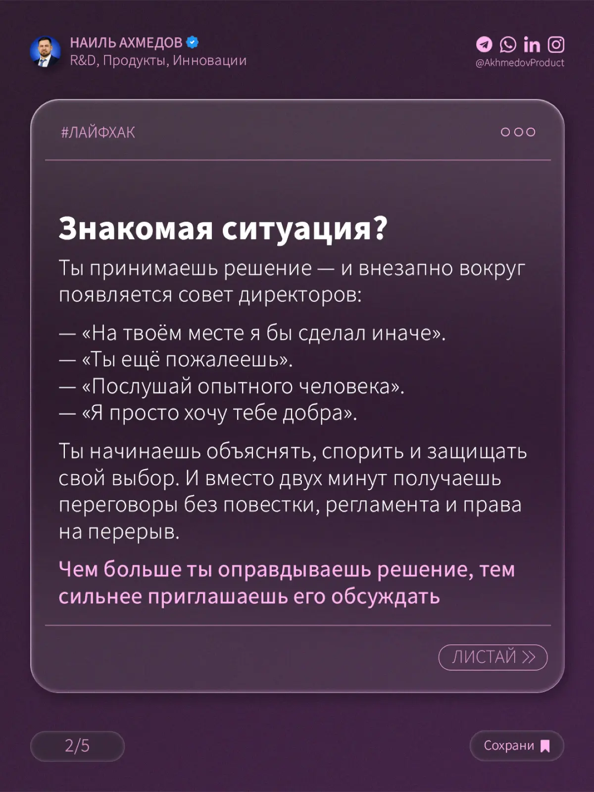Решил завести новую рубрику | Сетка — социальная сеть от hh.ru