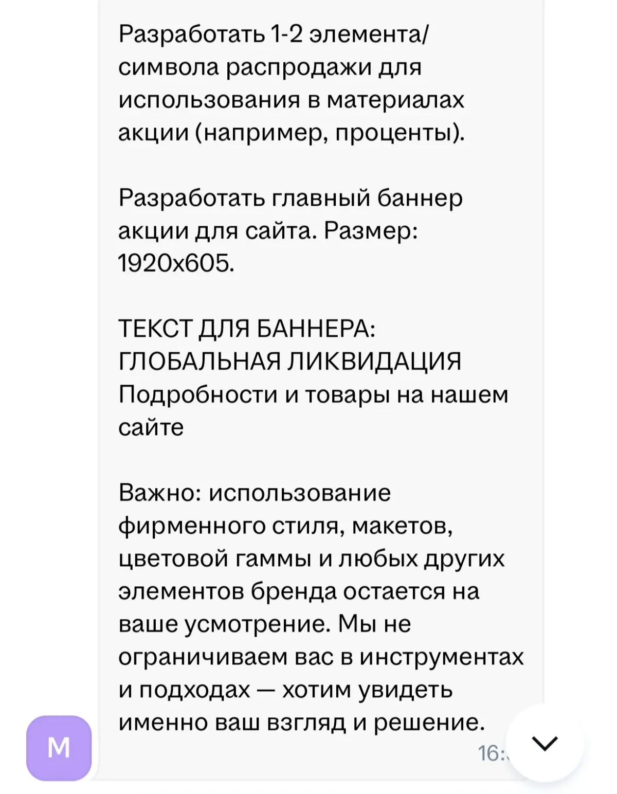 Как оплачено, так и... | Сетка — социальная сеть от hh.ru