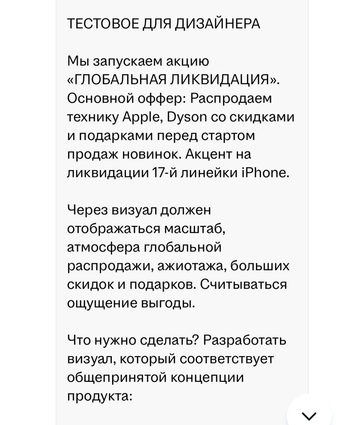 Как оплачено, так и... | Сетка — социальная сеть от hh.ru