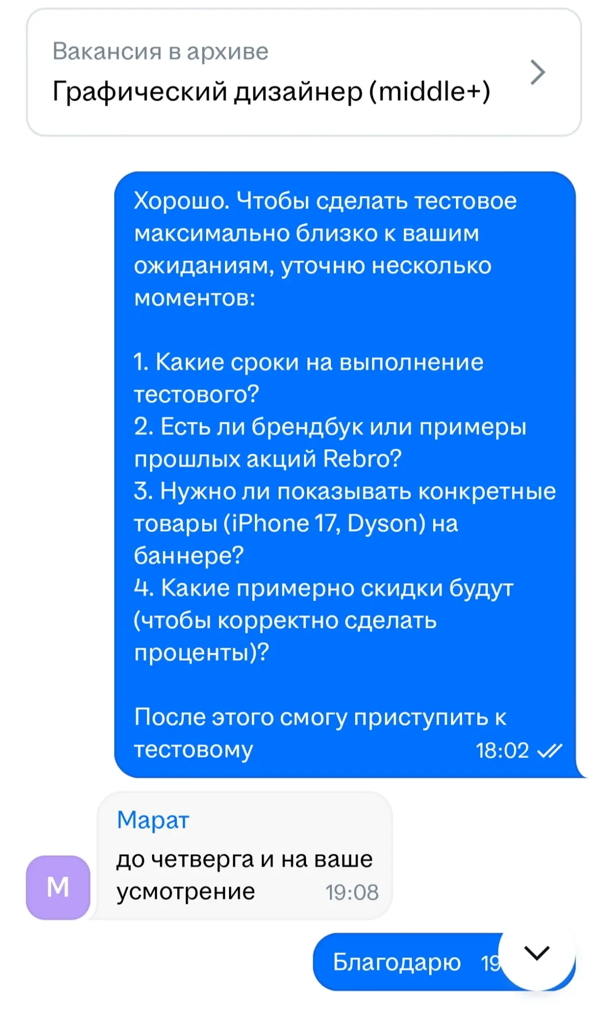 Как оплачено, так и... | Сетка — социальная сеть от hh.ru