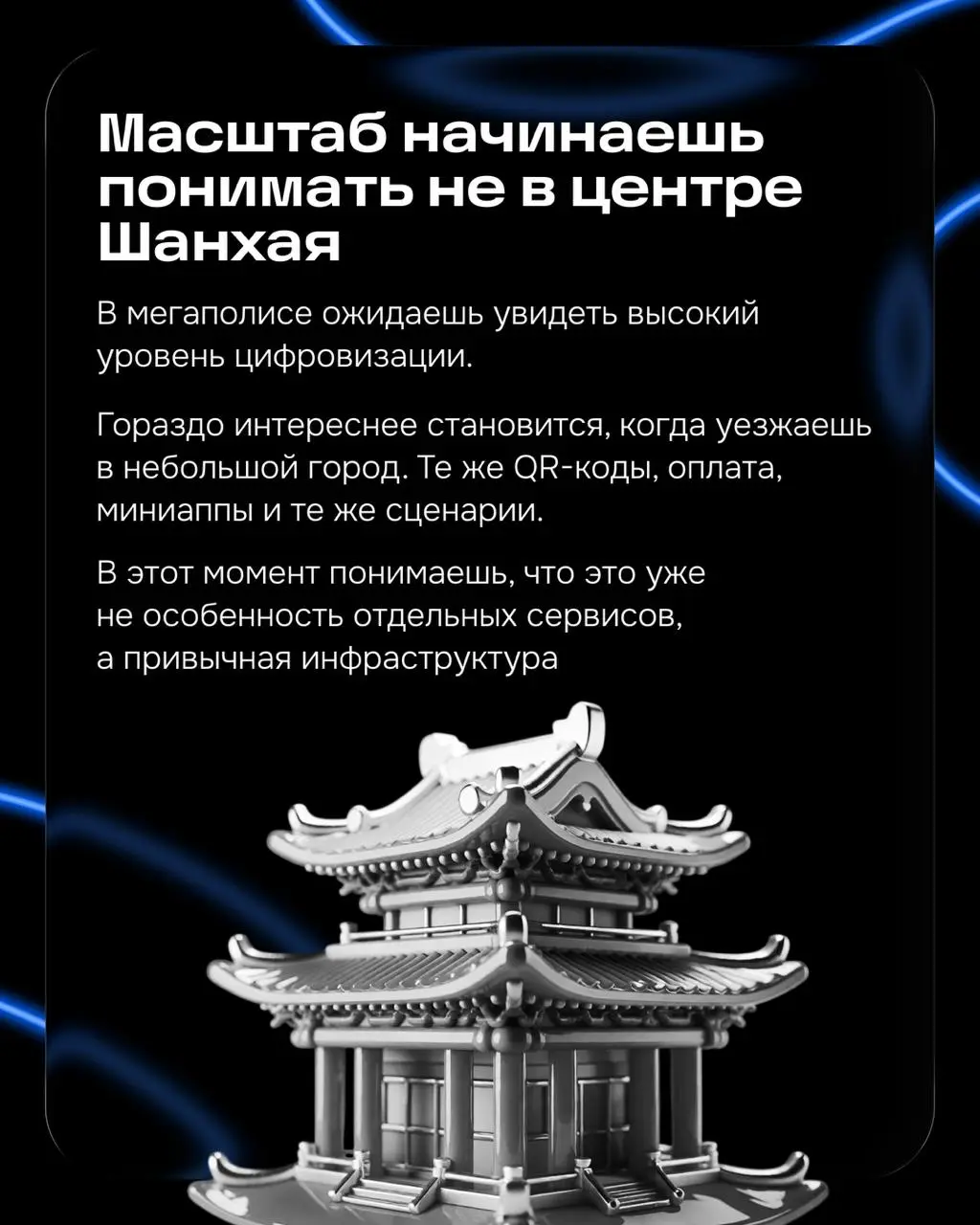 Привет! Я Вероника Швичихина, старший продуктовый дизайнер в Плитках.
Недавно я была в Китае и неожиданно поймала себя на мысли, что Alipay и WeChat вообще не ощущаются как приложения | Сетка — социальная сеть от hh.ru