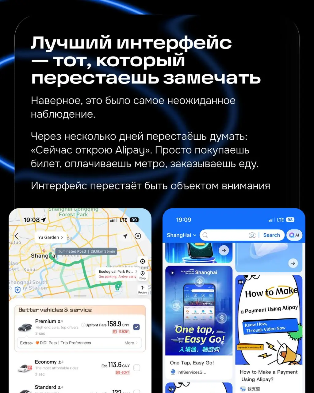 Привет! Я Вероника Швичихина, старший продуктовый дизайнер в Плитках.
Недавно я была в Китае и неожиданно поймала себя на мысли, что Alipay и WeChat вообще не ощущаются как приложения | Сетка — социальная сеть от hh.ru