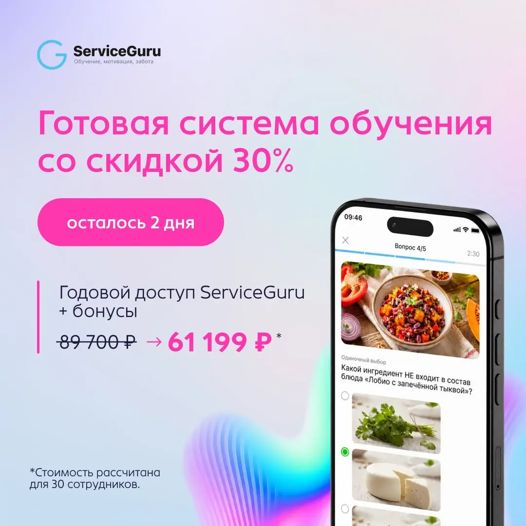 Управляющий уезжает в отпуск, а сервис в ресторане не страдает. Магия? 😍
Нет, это настроенная и работающая система | Сетка — социальная сеть от hh.ru