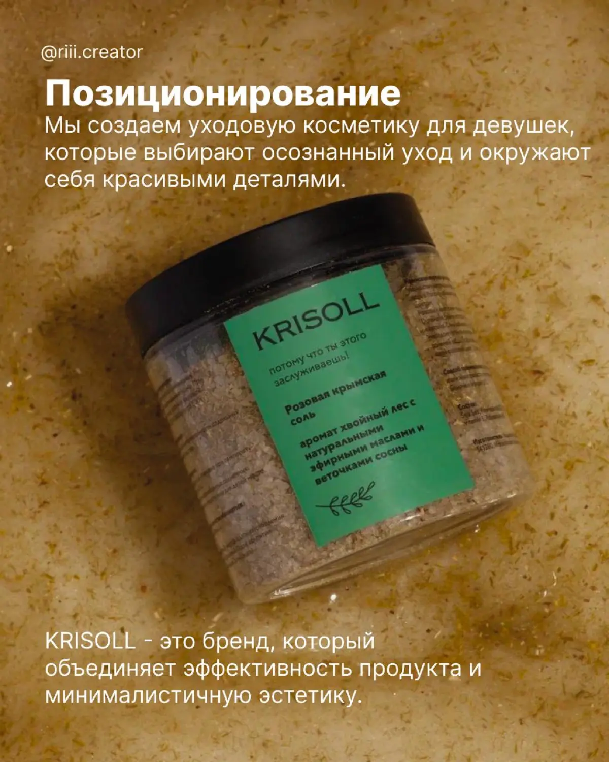 Упаковка для бренда скрабов | Сетка — социальная сеть от hh.ru