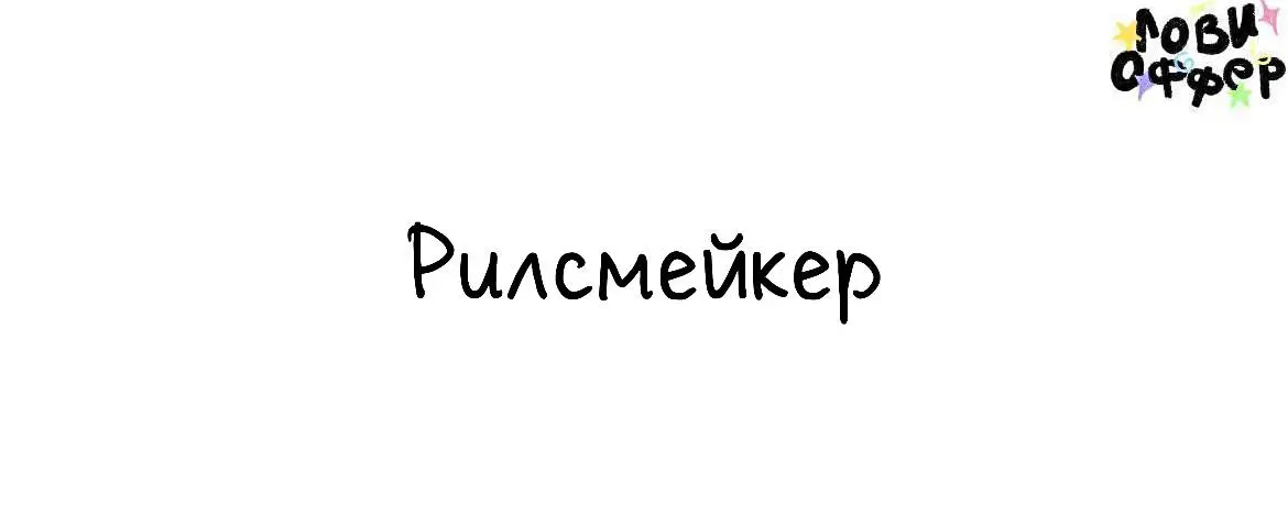«Туса на Тусе» в поисках рилсмейкера🥳
Туса на Тусе — афиша Москвы: концерты, вечеринки, выставки, стендап и фестивали | Сетка — социальная сеть от hh.ru