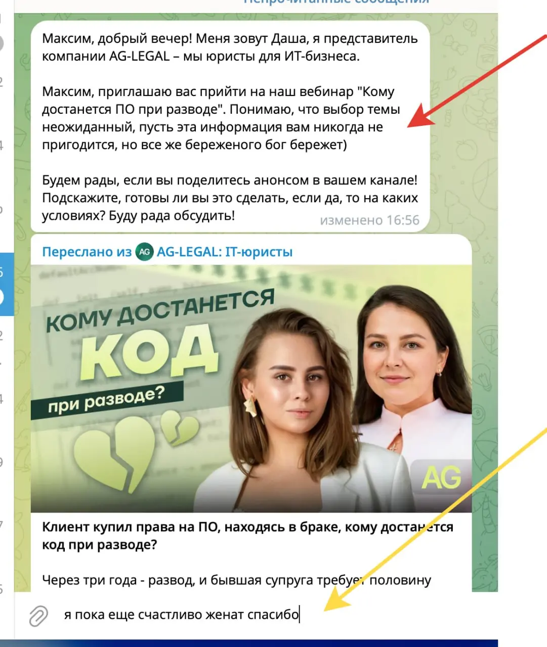 На семинар зовут - "Кому достанется ваш код ПО при разводе". Ебушки- воробушки. Я хз как это комментировать. По закону - актив, факт | Сетка — социальная сеть от hh.ru