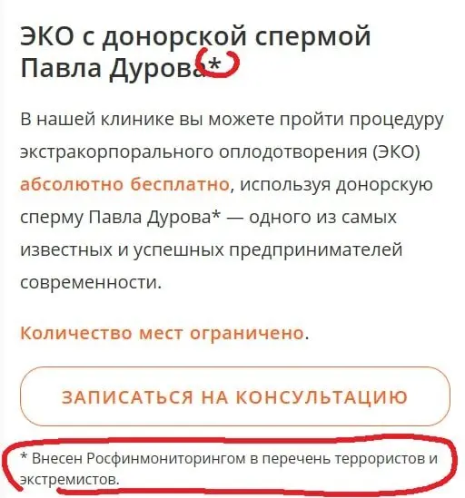 ⚡️ Сперму Павла Дурова* теперь маркируют в клиниках ЭКО.
Материал бизнесмена всё ещё доступен для использования, но с дополнительной отметкой | Сетка — социальная сеть от hh.ru