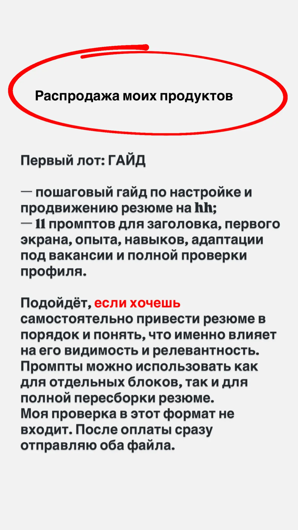Август–сентябрь | Сетка — социальная сеть от hh.ru