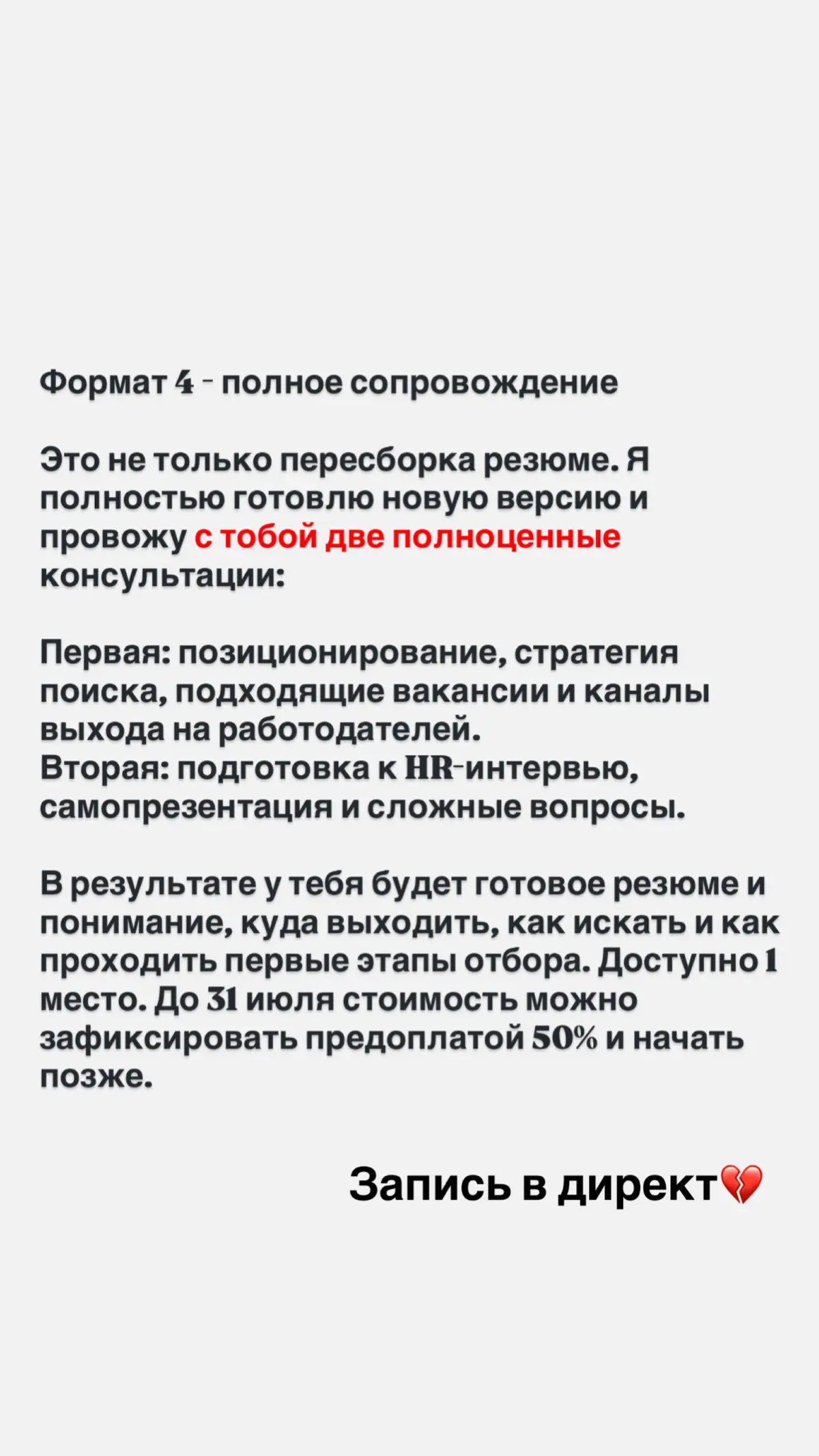 Август–сентябрь | Сетка — социальная сеть от hh.ru