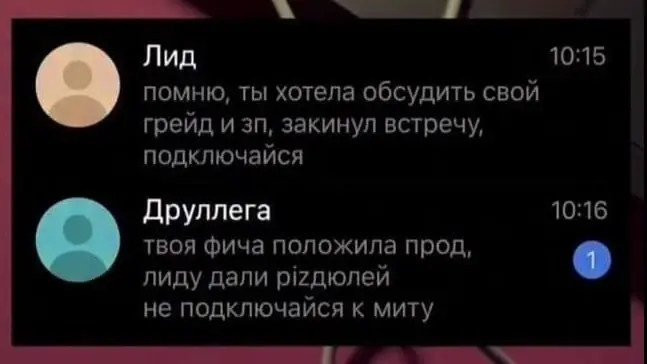 Подпишись, если твоя спина тоже вышла из чата 😎 | Сетка — социальная сеть от hh.ru
