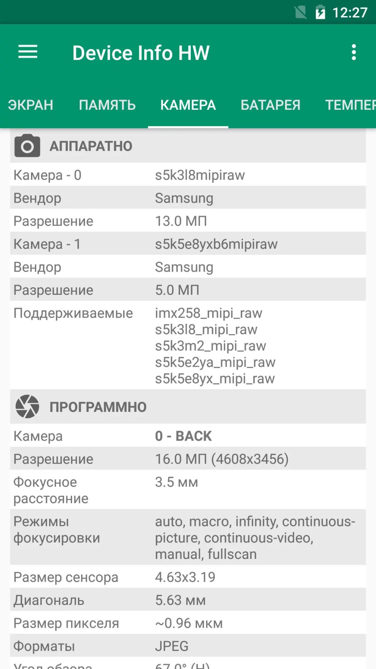 Теперь стоит рассказать, как я восстанавливал работоспособность фронтальной камеры в Xiaomi Redmi Note 4 на кастоме, у которого есть исходный код для конкретной платформы | Сетка — социальная сеть от hh.ru