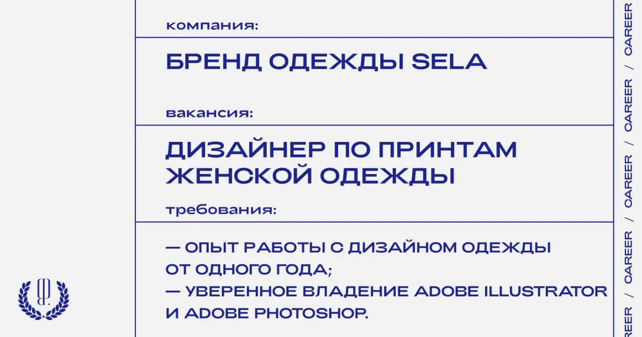Бренд одежды Sela ищет дизайнера по принтам женской одежды.
https://theblueprint | Сетка — социальная сеть от hh.ru