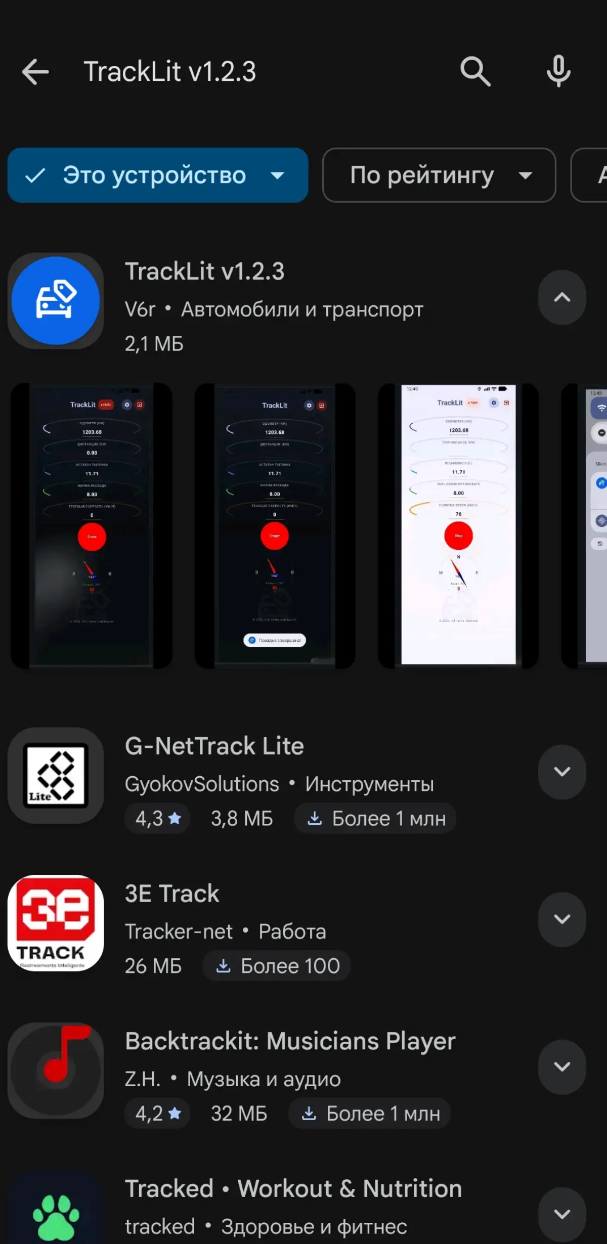 Рабочий выпуск на Google play. | Сетка — социальная сеть от hh.ru