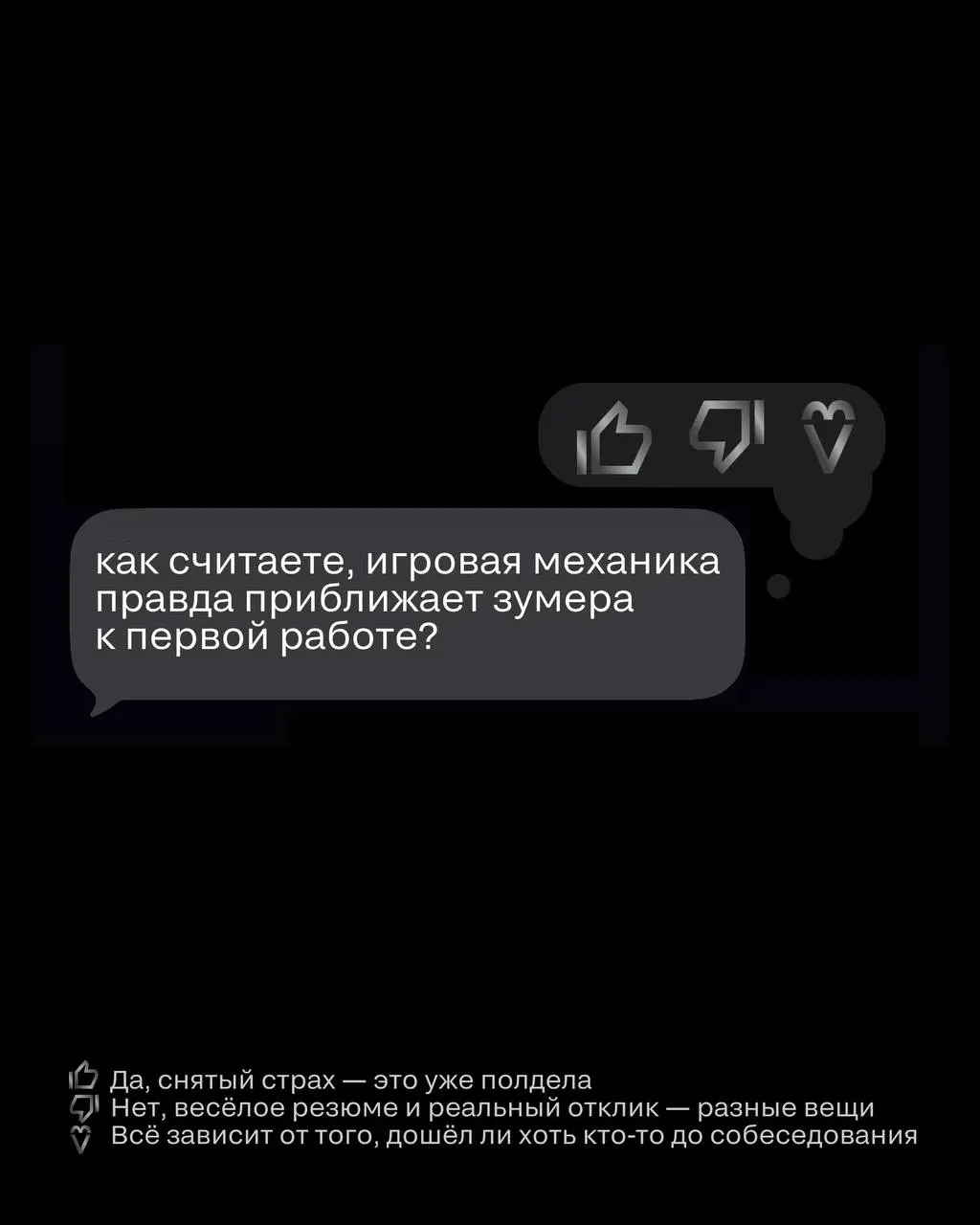 Можно ли говорить с зумерами о карьере так, чтобы они не разбежались?
hh.ru и Самокат принесли резюме туда, где они отдыхают — в приложение доставки.
Итог: конверсия 84%.
Разбираем серебро блока D | Сетка — социальная сеть от hh.ru