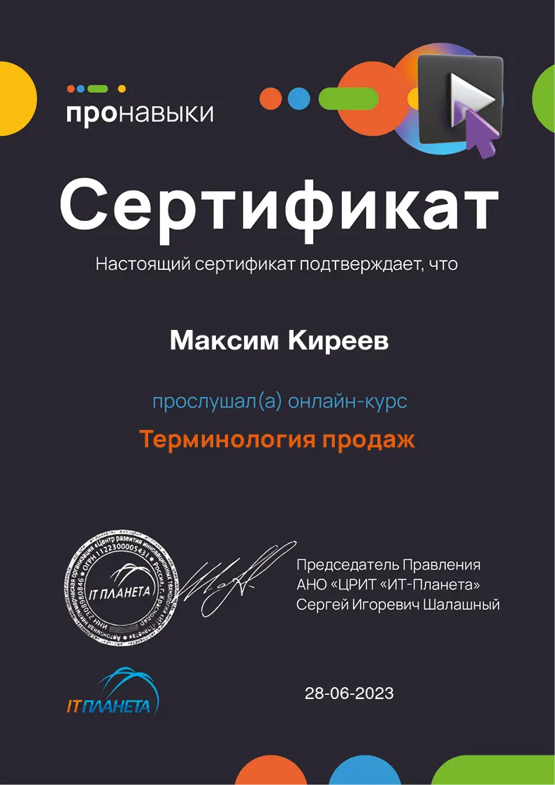 Максим Киреев