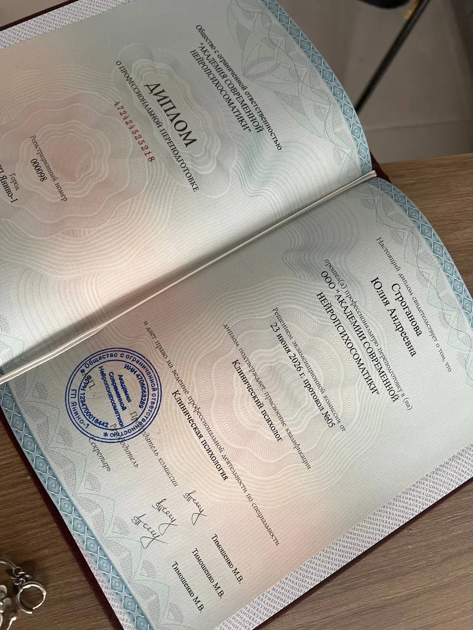 🤫 Ни один — вы только вдумайтесь, это чистая правда! — из моих клиентов за все 5 лет практики не попросил показать мои дипломы
Ни экономический
Ни HR-овские
Ни тот самый, что дает мне право консультир... | Сетка — социальная сеть от hh.ru