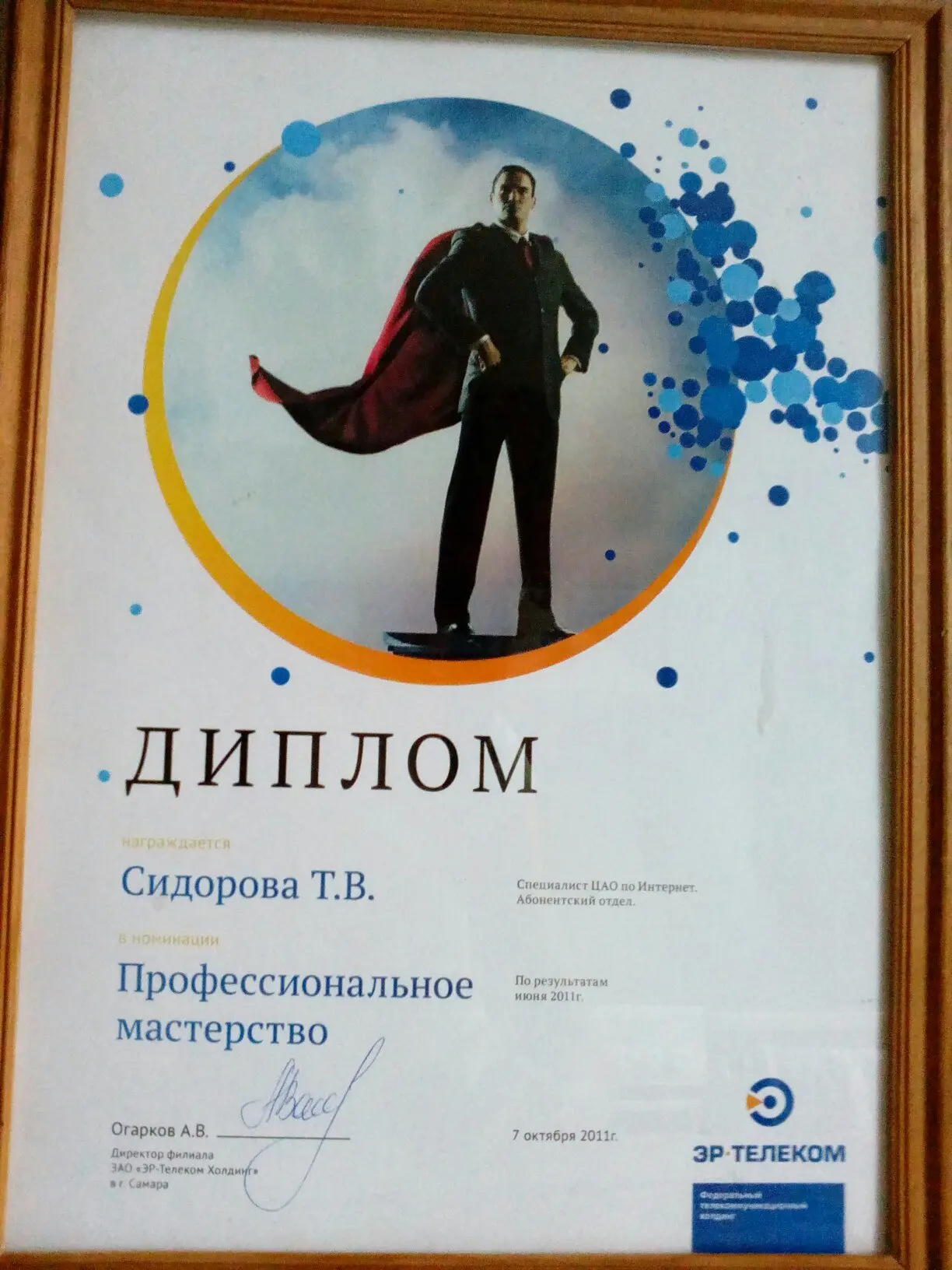 Network member avatar