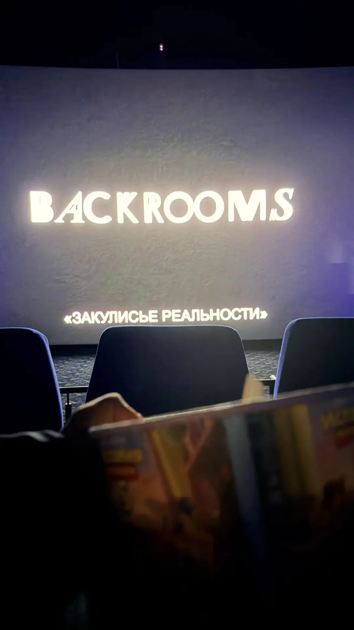 Психологический портрет монстра в Закулисье | Сетка — социальная сеть от hh.ru