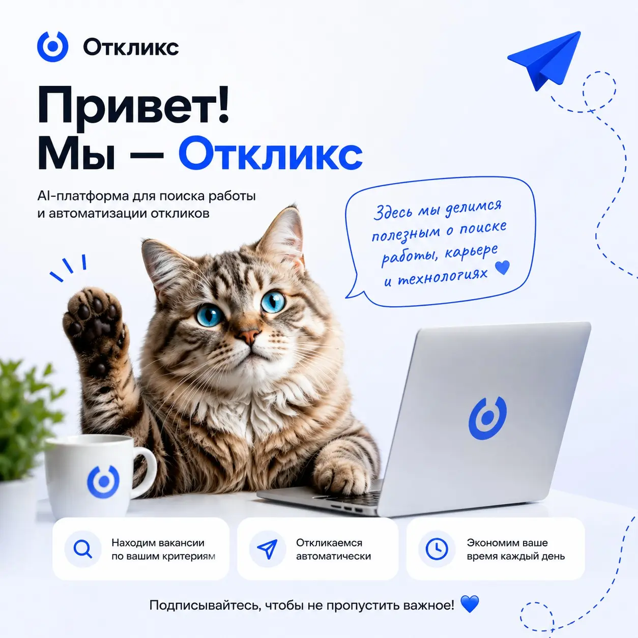 Ты когда-нибудь считал, сколько времени уходит на 1 отклик? | Сетка — социальная сеть от hh.ru