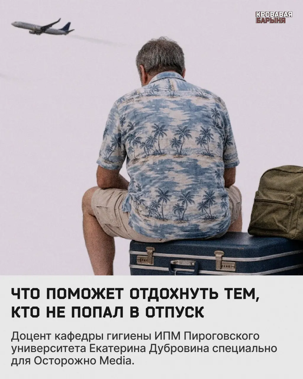 Всем трудоголикам, пропускающим очередной отпуск, посвящается. Рассказываю, как правильно отдыхать, не отвлекаясь от производства | Сетка — социальная сеть от hh.ru