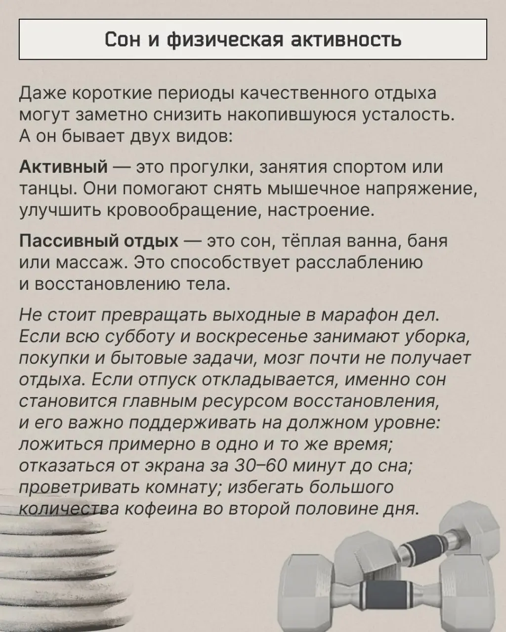 Всем трудоголикам, пропускающим очередной отпуск, посвящается. Рассказываю, как правильно отдыхать, не отвлекаясь от производства | Сетка — социальная сеть от hh.ru