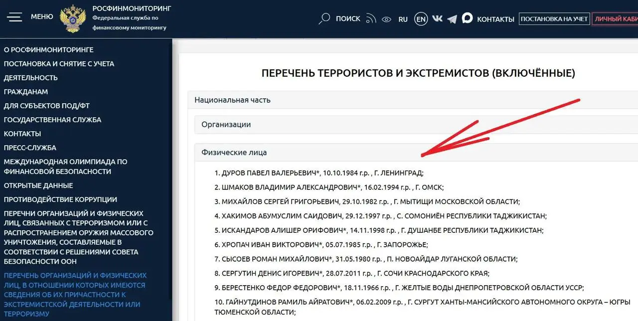 Основателя Telegram Павла Дурова внесли в список террористов и экстремистов
Telegram | VK | MAX
В этом посте были ссылки, но мы их удалили по правилам Сетки | Сетка — социальная сеть от hh.ru