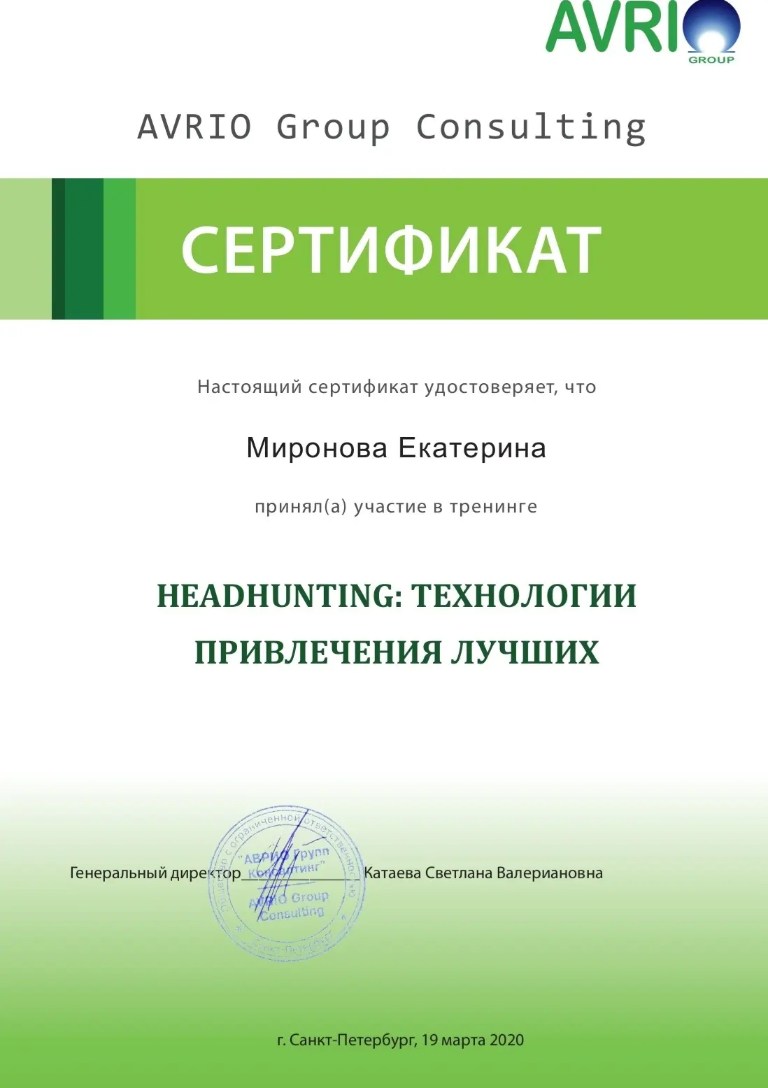 Network member avatar