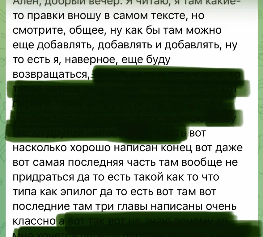 Пишу не я, но книга моя? | Сетка — социальная сеть от hh.ru